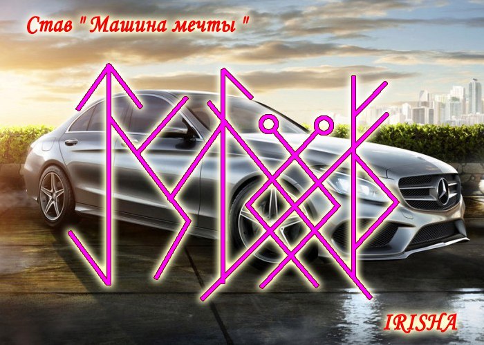Магия авто артем